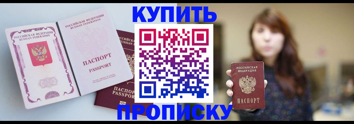 прописка регистрация в Ковдоре